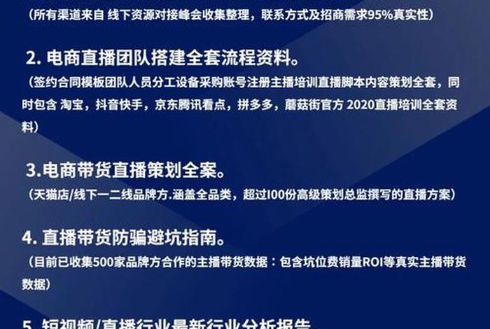 北京直播代运营公司 直播代运营公司是怎么运营的