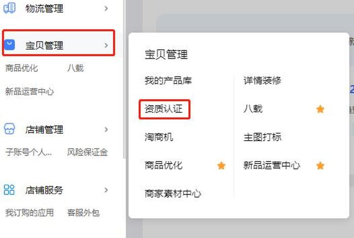 淘宝企业店入驻条件与费用 申请入驻淘宝企业店铺需要什么资质