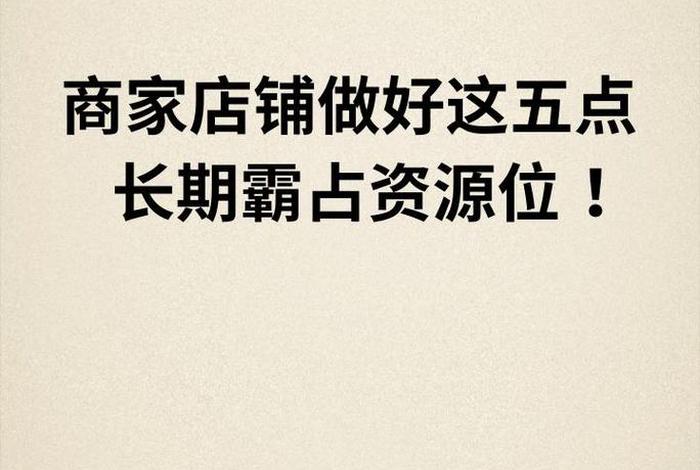 拼多多电商代运营销售话术；拼多多代运营话术开场白