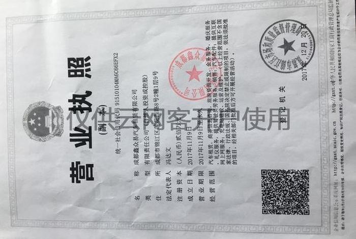 代运营公司经营范围有哪些 代运营公司营业执照经营范围