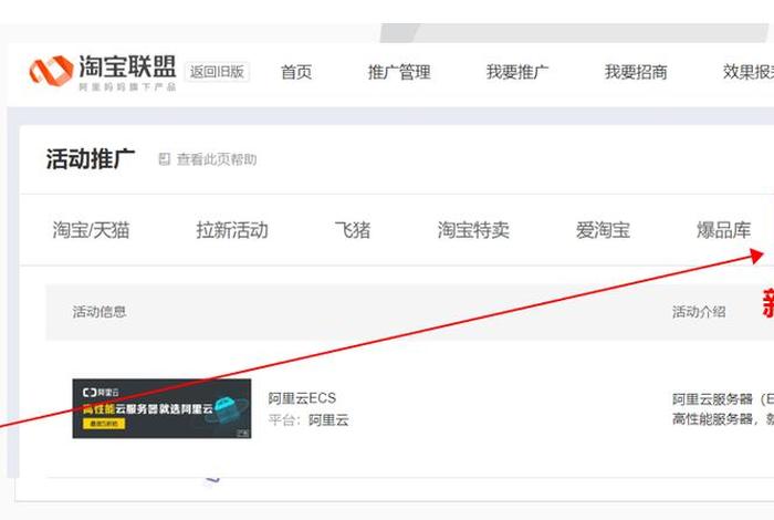 淘宝店铺怎么推广到港澳台 淘宝商品怎么推广到淘宝联盟