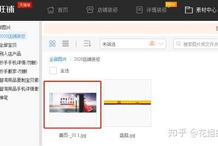 淘宝店铺怎么装修；淘宝店铺怎么装修pc端