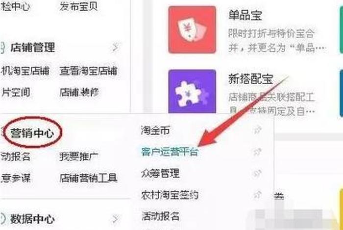 淘宝上新推荐设置；淘宝推荐在哪里设置