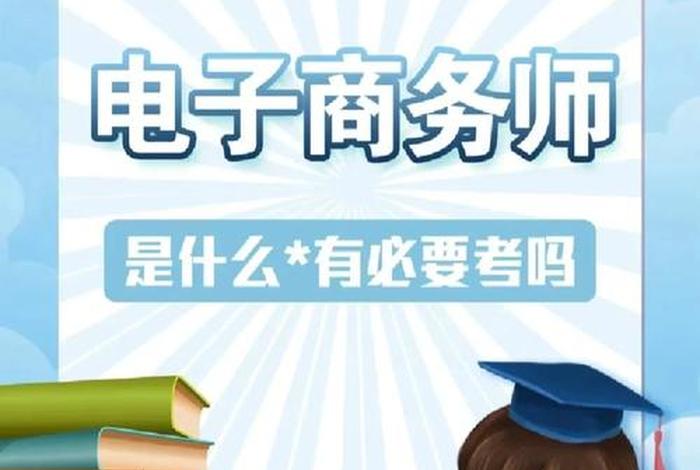 电商主要是干什么的呢 电商是干什么的 主要做哪些工作