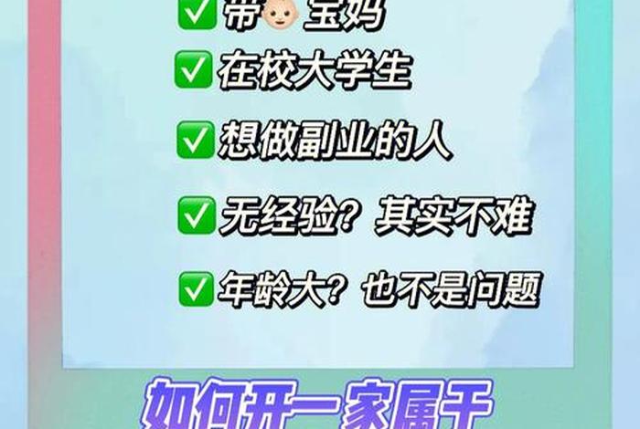 网上那些开网店的是真的吗，网上那些开网店的是真的吗吗