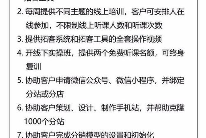 拓客公司怎么收费（拓客公司挣钱吗）