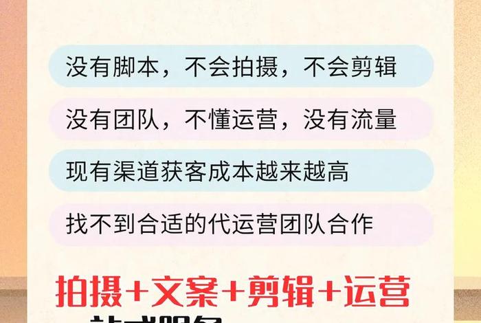 抖音短视频代运营推广方案 抖音代运营策划方案