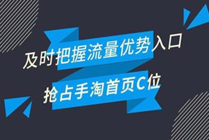淘宝付费的推广方式是什么 淘宝付费的推广方式是什么样的