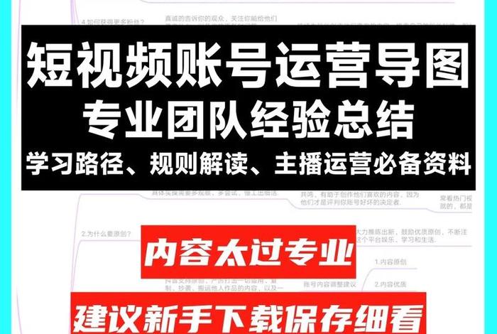 怎么运营短视频 - 怎么运营短视频赚钱