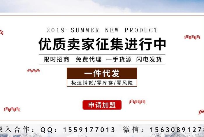 货源渠道一件代发、一件代发货源开网店货源