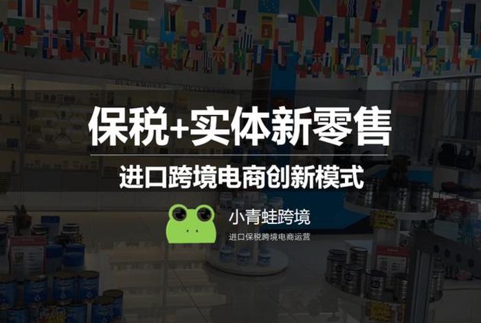 跨境电商个人能开网店吗（跨境电商个人能开网店吗现在）