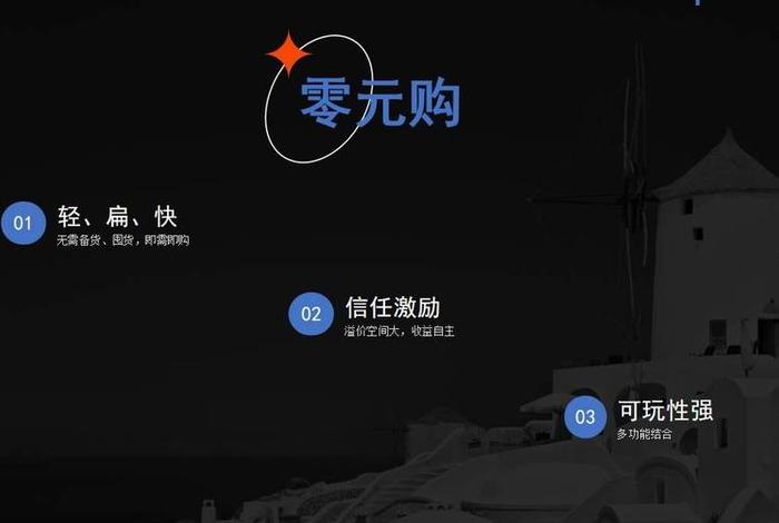 怎么做电商0元拿货（电商0元购买骗局）
