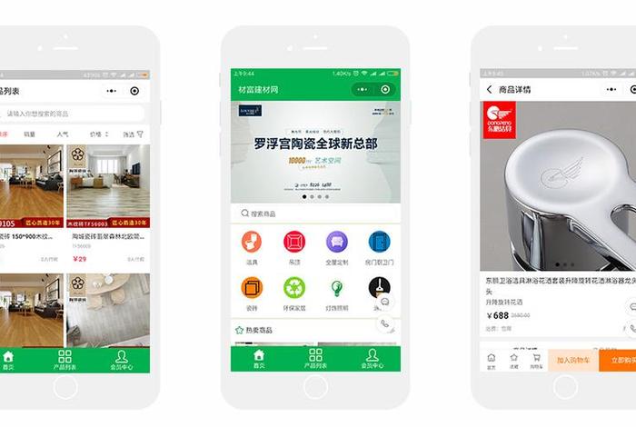 建材电商十大平台app 建材电商平台有哪些