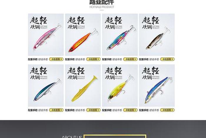 渔具批发市场网上进货渠道（渔具批发网站大全）