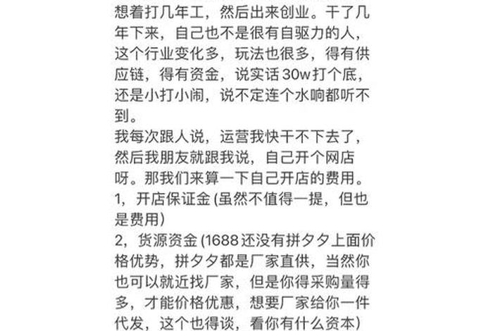 电商转行后悔了、做电商想转行有哪些可以考虑