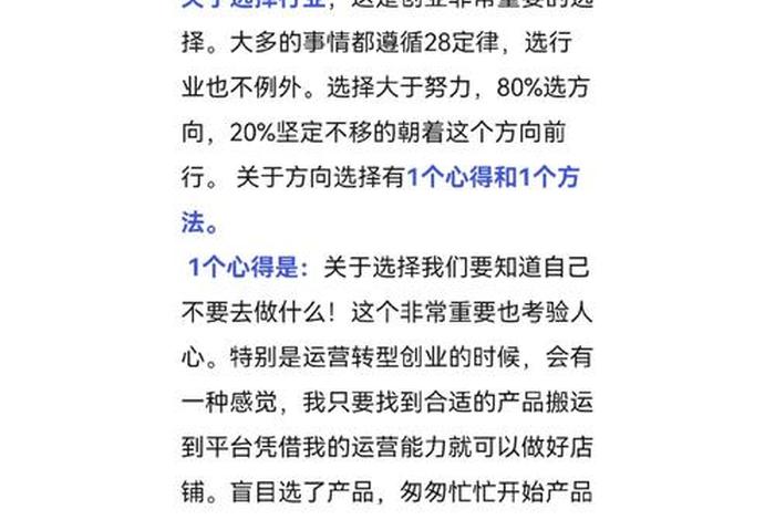 怎么做电商创业者 - 如何做电商？
