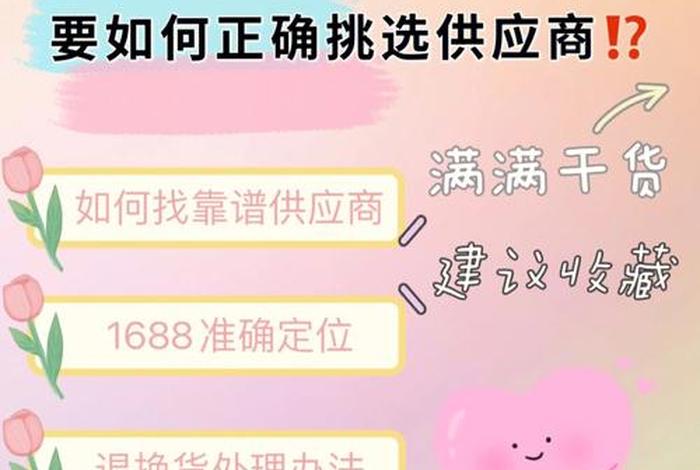 开网店找货源（开网店找货源的十种方法详解）