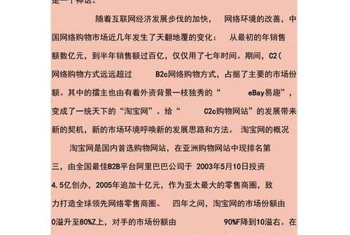 对淘宝的商业模式评价，淘宝的商业模式优缺点