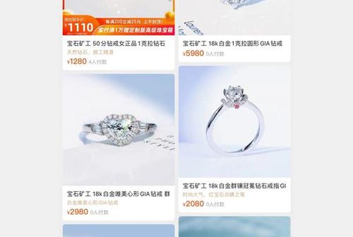 淘宝4个钻石的店多少钱 淘宝4个钻石的店多少钱人民币