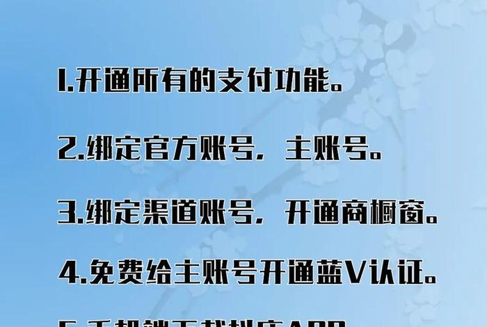 新手怎样在手机上做电商呢 手机怎么做网店