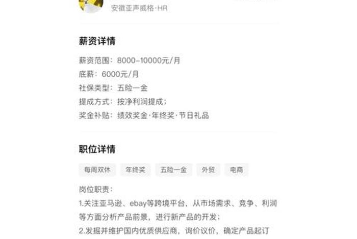 合肥有哪些电商运营公司比较好（合肥有哪些电商运营公司比较好的）