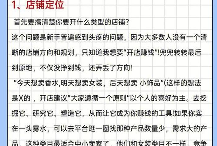 自己在网上卖东西怎么开网店，如何自己开网店卖东西