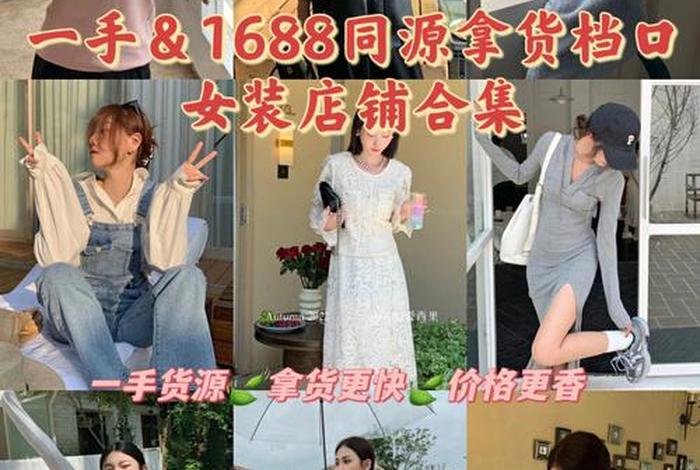 新手怎么从1688拿货 货源，新手怎么从1688拿货 货源卖