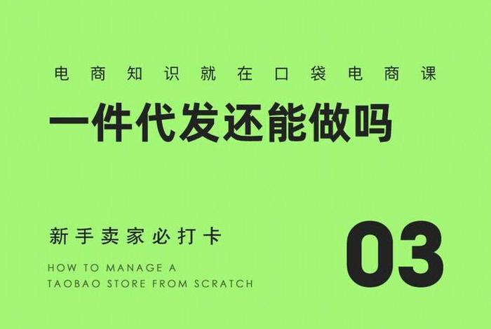 新手开网店找货源一件代发赚钱吗（新手开网店找货源一件代发赚钱吗多少钱）