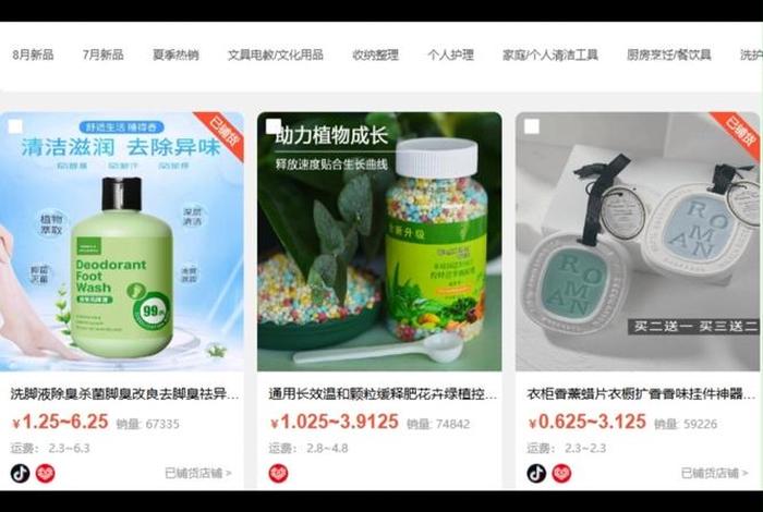 如何开无货源网店新手入门 如何开无货源网店新手入门视频