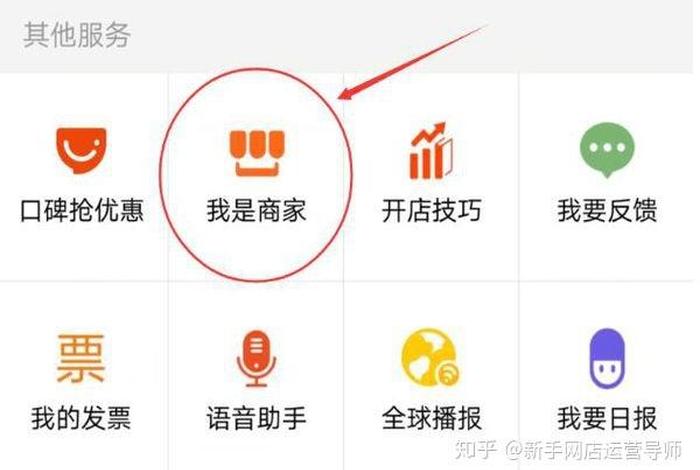 怎么在手机上开网店呢；怎么再手机上开网店
