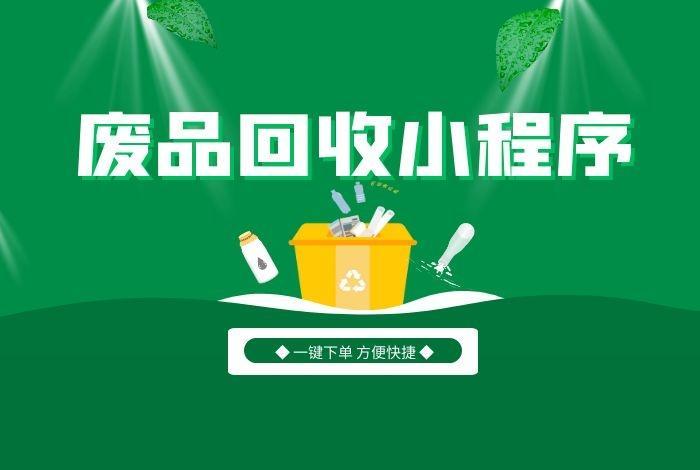 淘宝店铺回收小程序（淘宝回收app）
