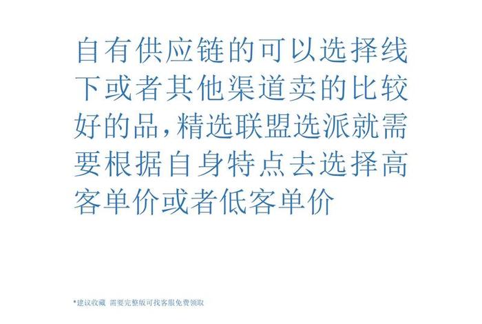 怎么做电商带货、怎么开通电商带货