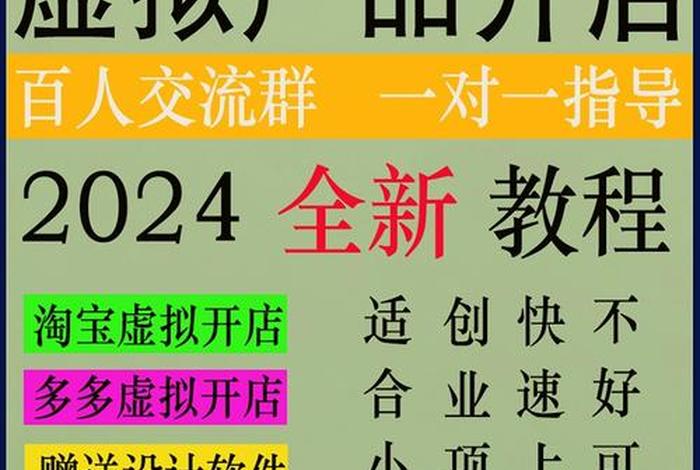 免费开拼多多商家版从哪里找货源、拼多多商家版免费开店是真的吗