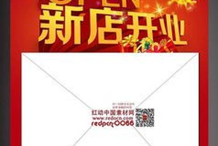 网店新店开张怎么快速推广语，网店新店开张怎么快速推广语言呢