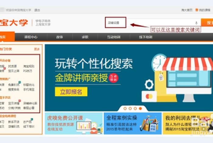 淘宝大学官方app - 淘宝大学官方教程