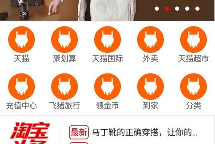 淘宝app官方下载旧版安装，淘宝旧版下载安装免费版