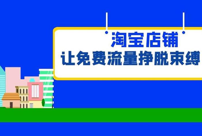 教你免费开网店视频 - 教你免费开网店视频下载