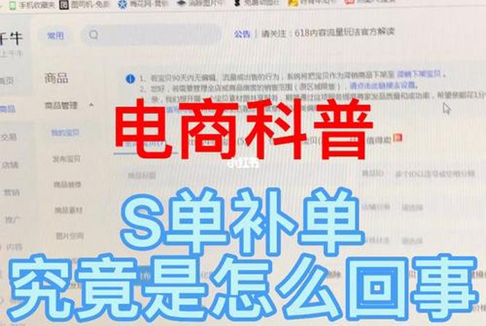电商如何补实时单、电商补单渠道多少钱一单