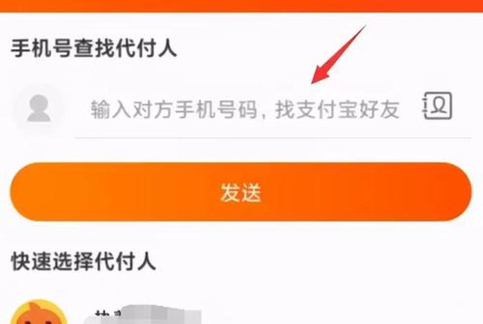 淘宝任务平台接单商家代付 - 淘宝兼职商家代付软件