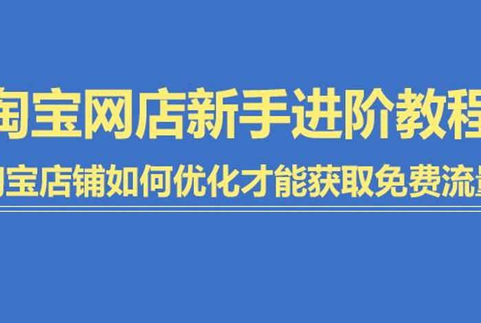 做淘宝都要学些什么软件 - 做淘宝都要学些什么软件好