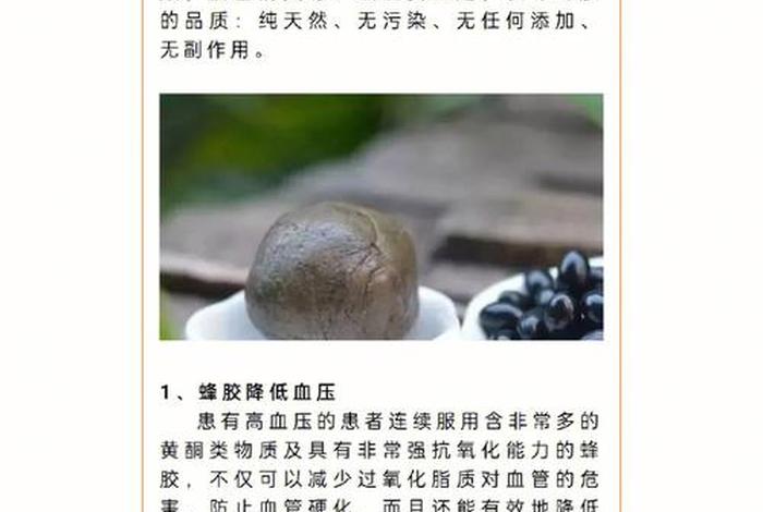 哪些人不适合喝蜂蜜（什么人不适合吃蜂胶）