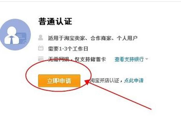 如何申请淘宝平台、怎么申请淘宝平台