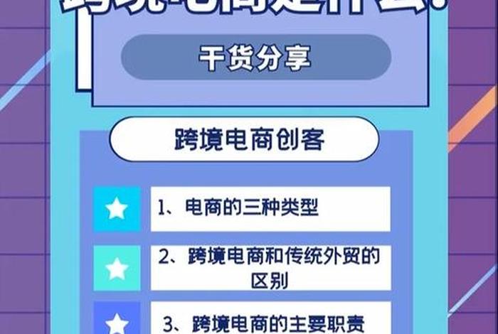 跨境电商平台的优势及特点，跨境电商平台优劣势