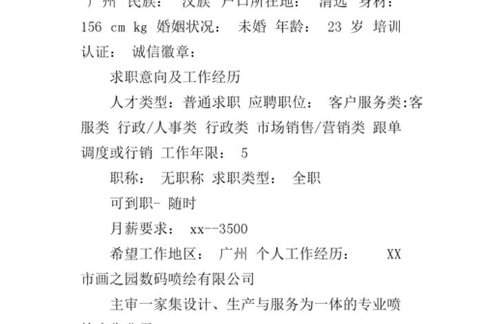 电商小白怎么找工作 - 找电商的工作需要什么条件