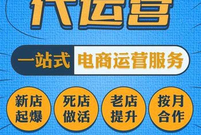 如何运营网店能够获得成功（如何成功运营一家网店）