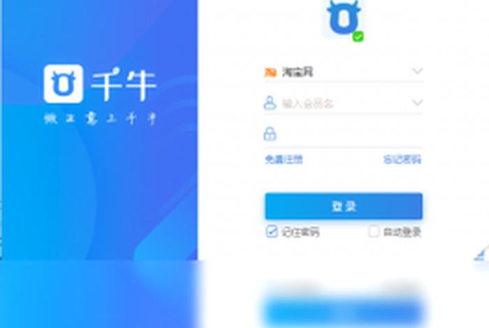 千牛工作台客服教程、千牛工作台的客服电话