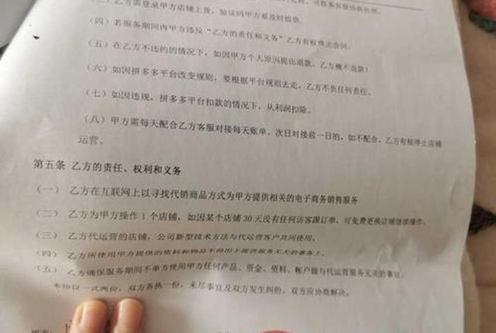 代运营被骗起诉状怎么写、被代运营骗了去哪投诉