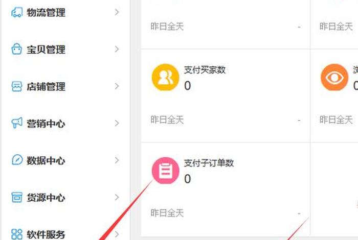 淘宝一个人可以开几个店铺；淘宝一个人可以开几家店铺
