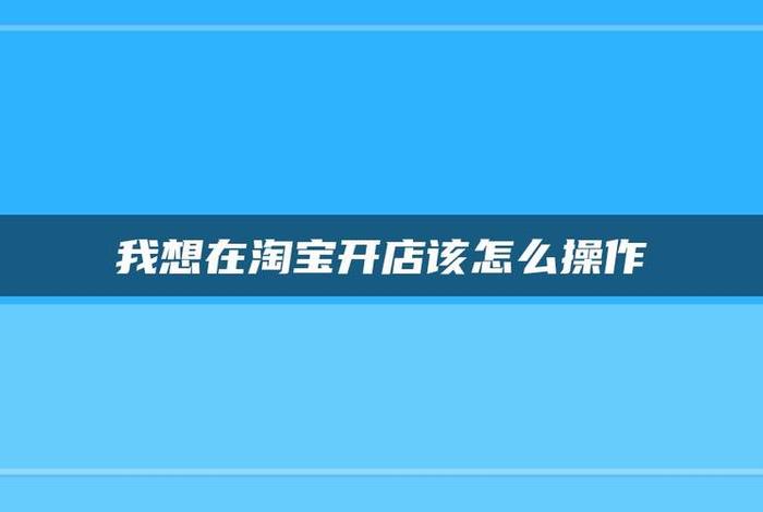 想做电商怎么起步快，我想做电商,不知怎么入门