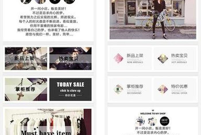 淘宝店铺装修方案视频，2020淘宝店铺装修教程视频